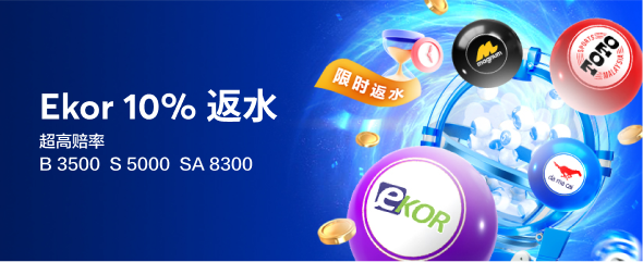 Ekor 10% Rebate - CN