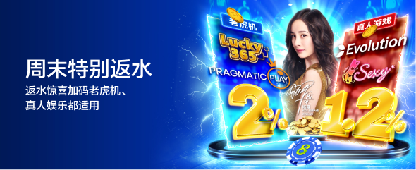 Winning Streak Bonus - CN (1)