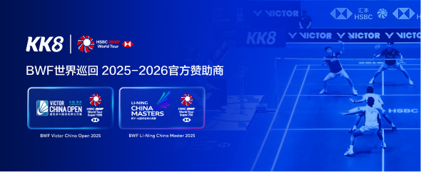 Official Sponsor BWF World Tour 2025-2026 - CN (3)
