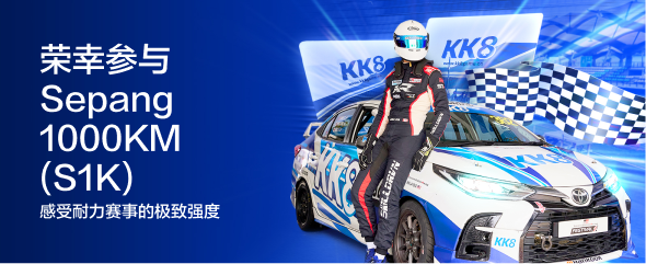 Sepang S1K - CN (2)