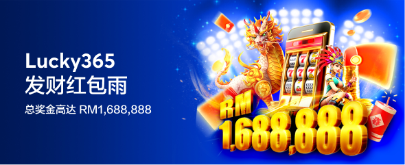 L365 Angpao Rain - CN (1)