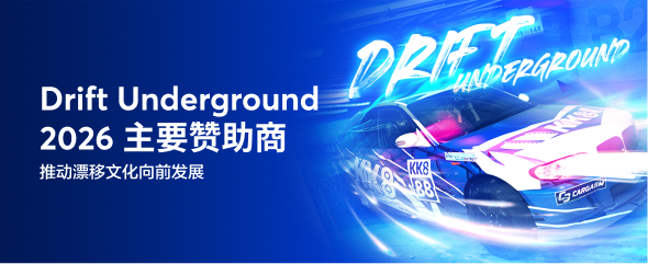 Drift Event - CN (3)
