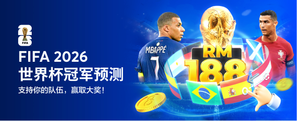 FIFA 2026 - CN (2)